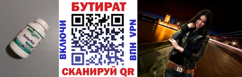 как найти наркотики  hydra маркетплейс  БУТИРАТ жидкий экстази  Артёмовский 