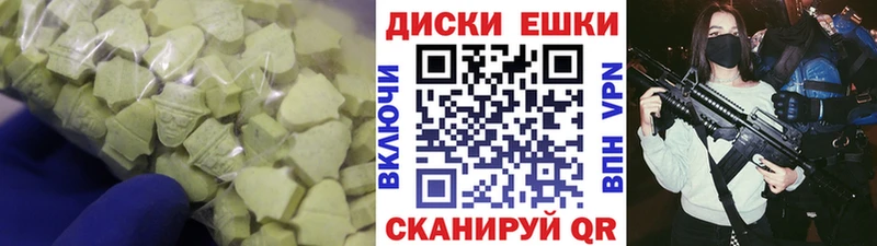Ecstasy XTC  Артёмовский 