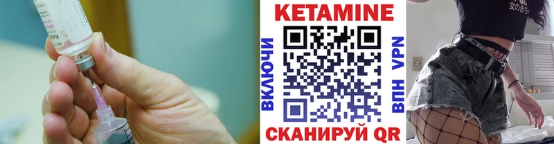 Кетамин ketamine  Артёмовский 